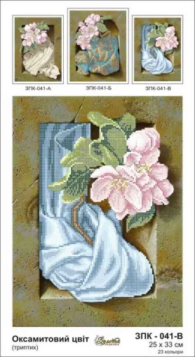 Оксамитовий цвіт, ЗПК-041-В