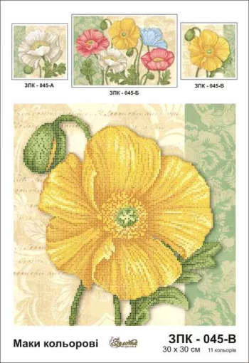 Маки кольорові, ЗПК-045-В