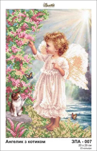 Янголятко з котиком, ЗПА-007