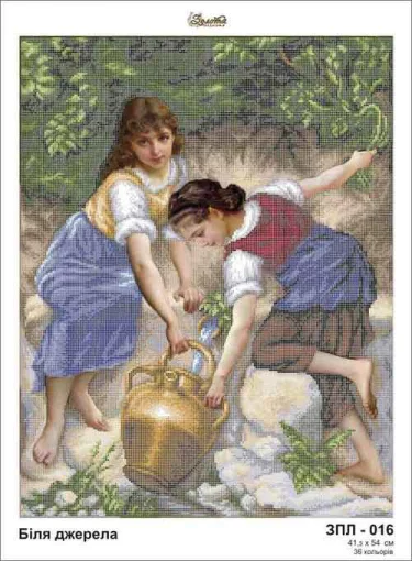 Біля джерела, ЗПЛ-016