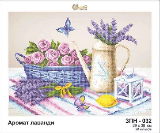 Аромат лаванди, ЗПН-032