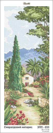 Смарагдовий кипарис, ЗПП-033 