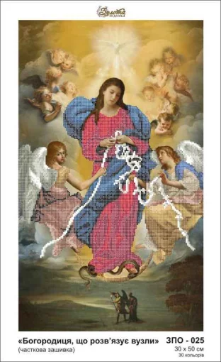 Богородиця, яка розв'язує вузли, ЗПО-025