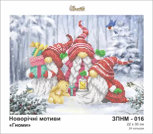 Гноми, ЗМНМ-016