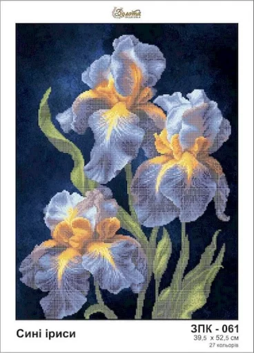Сині іриси, ЗПК-061