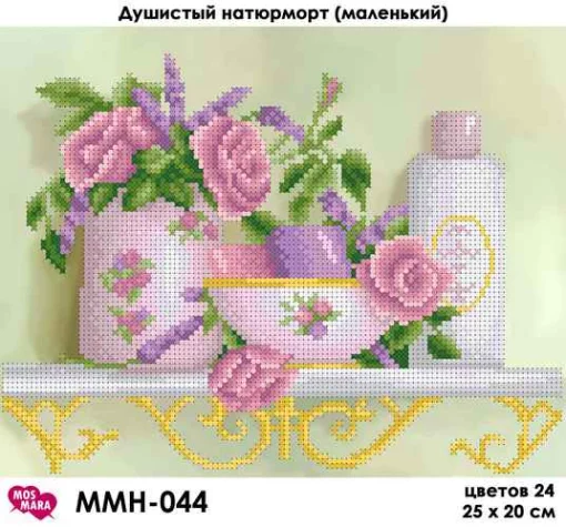 Запашний натрюрморт (маленький), ММН-044