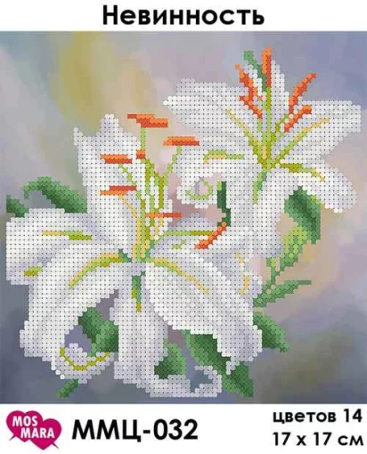 Невинність, ММЦ-032