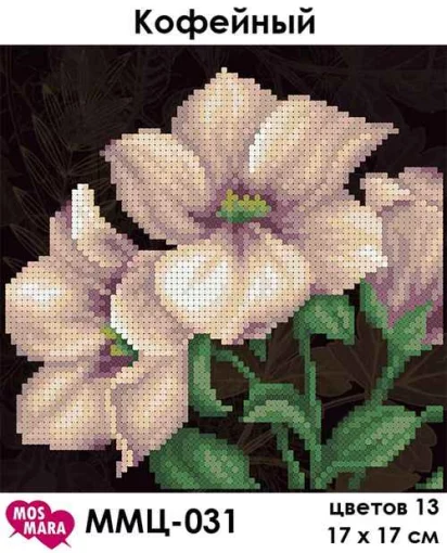 Кавовий, ММЦ-031