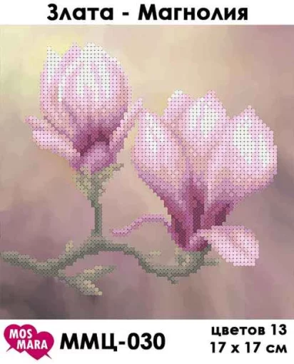 Злата-магнолія, ММЦ-030