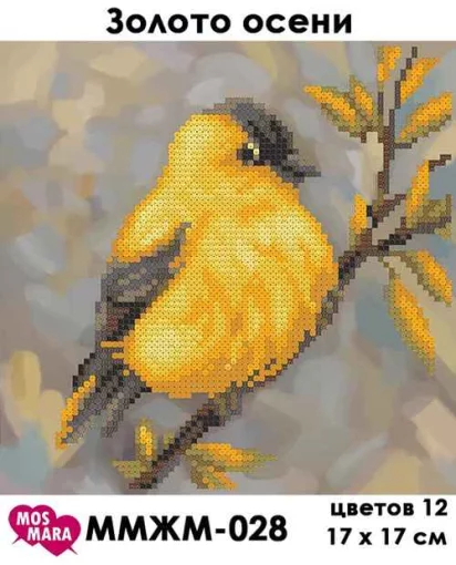 Золото осені, ММЖМ-028 