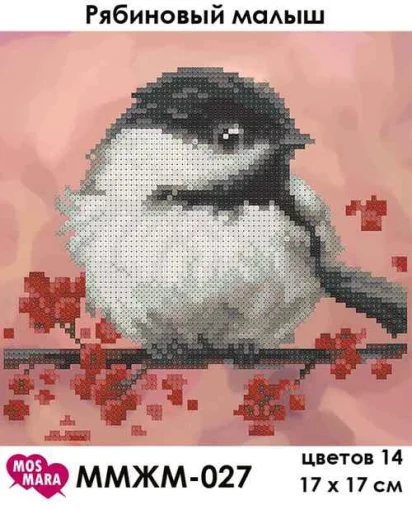 Горобиновий малюк, ММЖМ-027