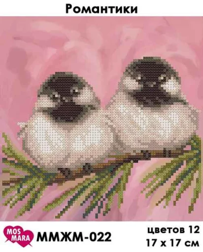 Романтики, ММЖМ-022
