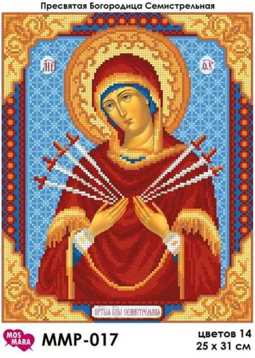 Пресвята Богородиця Семістрельна, ММР-017