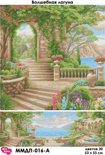 Чарівна лагуна-1, ММДП-016-А