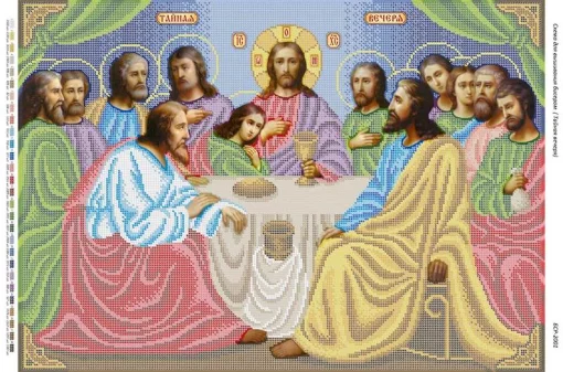 Таємна вечеря