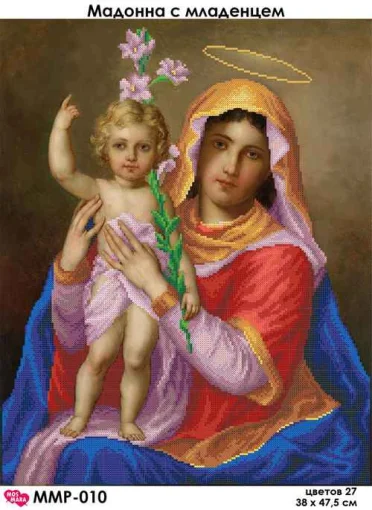 Мадонна з немовлям, ММР-010