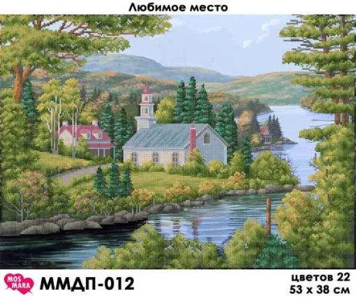 Улюблене місце (велика), ММДП-012