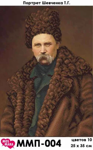 Портрет Т.Г. Шевченка, ММП-004