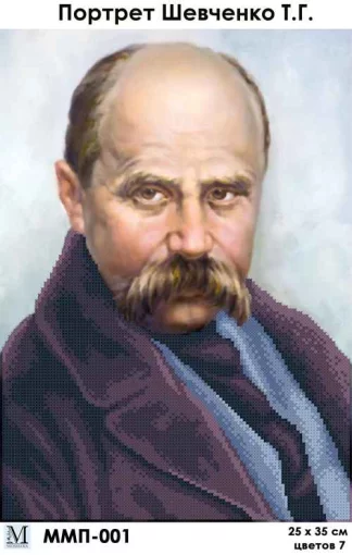 Портрет Т.Г. Шевченка, ММП-001