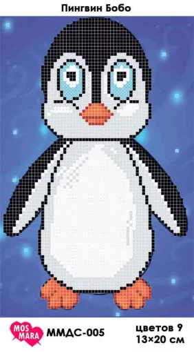 Пінгвін Бобо, ММДС-005