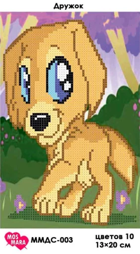 Дружок, ММДС-003