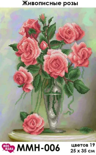 Мальовничі троняди, ММН-006