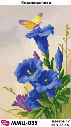 Дзвіночки, ММЦ-035