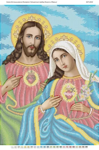 Священні серця Ісуса і Марії 