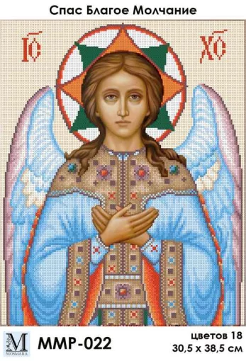 Благе мовчання, ММР-022