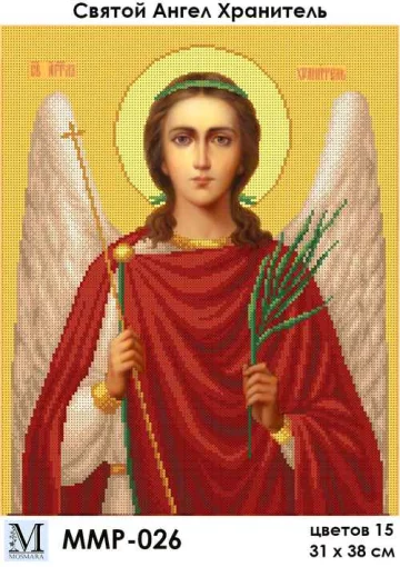 Святий Янгол-охоронець матері, ММР-026