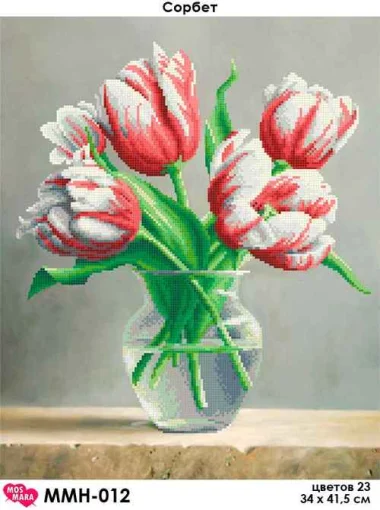 Сорбет, ММН-012