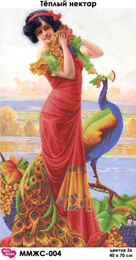 Теплий нектар, ММЖС-004