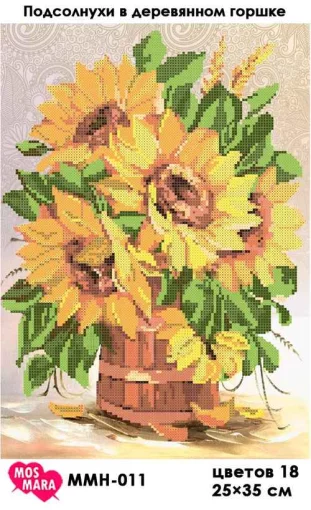 Соняшники в дерев&quot;яному горщику, ММН-011