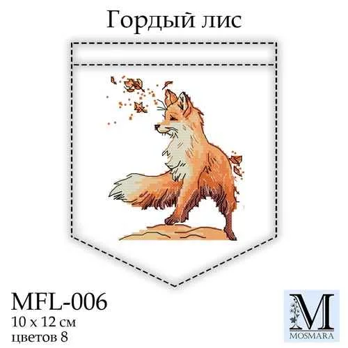 Набір для вишивки &quot;Гордий лис&quot;, MFL-006