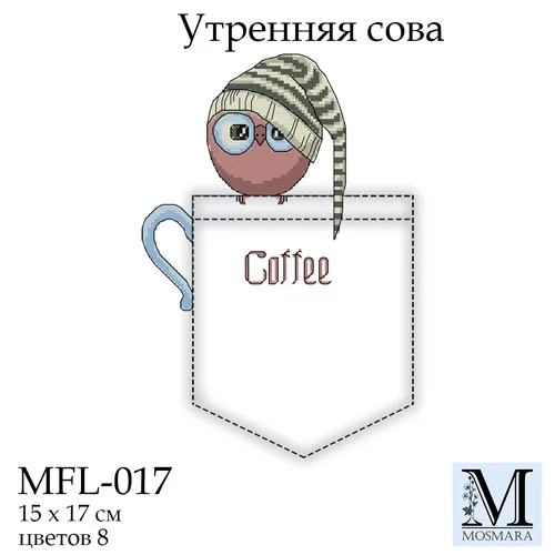 Набір для вишивки "Ранкова сова", MFL-017