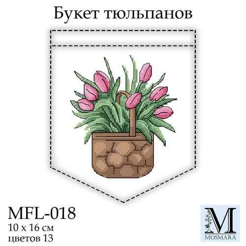 Набір для вишивки &quot;Букет тюльпанів&quot;, MFL-018