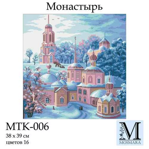 Набір для вишивки &quot;Монастир&quot;, МТК-006