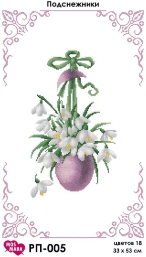 Великодній рушник &quot;Проліски&quot;, РП-005