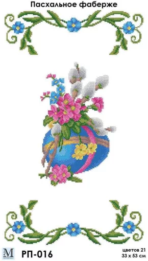 Великодній рушник &quot;Великодні фаберже&quot;, РП-016
