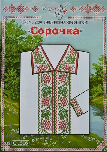 Паперова схема для вишивання хрестиком сорочки, арт 1506