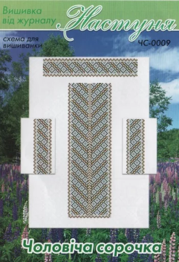 Паперова схема для вишивання хрестиком сорочки, арт ЧС-0009