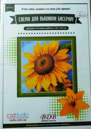 Паперова схема для вишивання бісером, арт 015