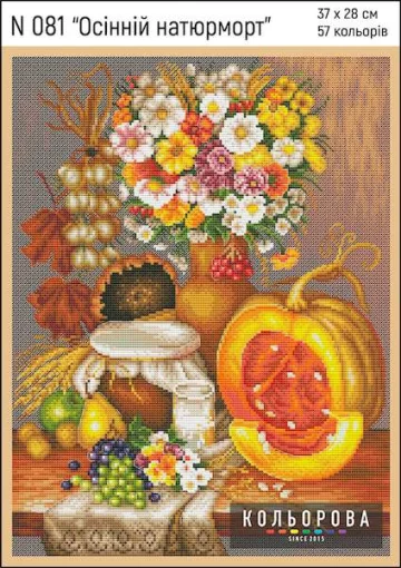 Набір для вишивки нитками &quot;Осінній натюрморт&quot; №81