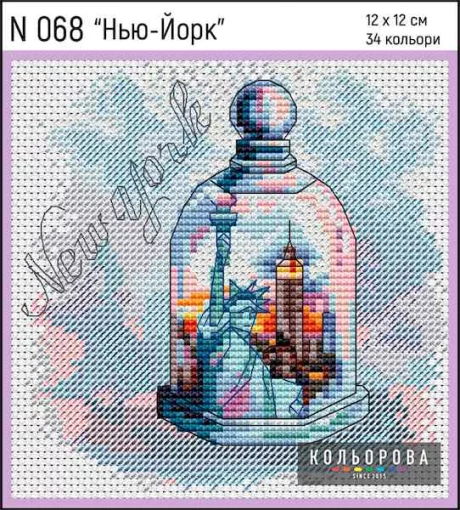 Набір для вишивки нитками "Нью-Йорк" №068