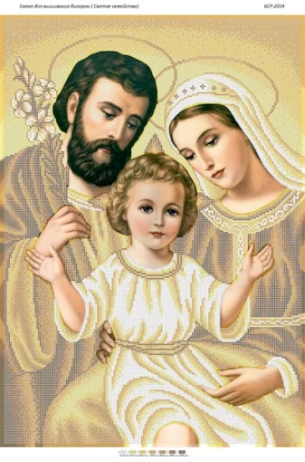 Святе сімейство (золото) 