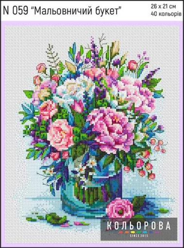 Набір для вишивки нитками "Мальовничий букет" №059