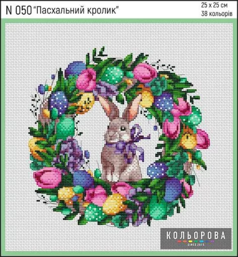Набір для вишивки нитками "Великодній кролик" №050