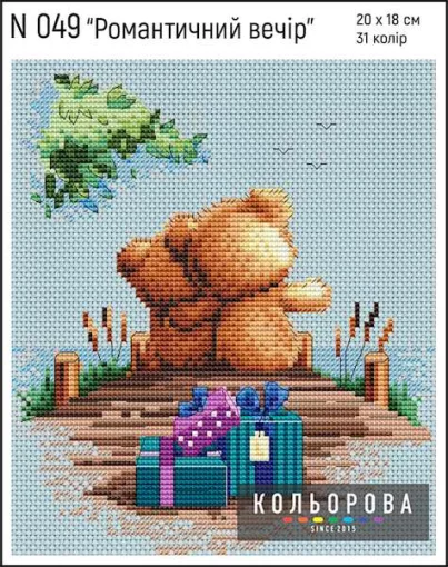 Набір для вишивки нитками "Романтичний вечір" №049