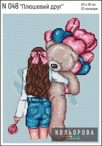 Набір для вишивки нитками "Плюшевий друг" №048