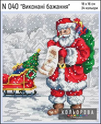 Набір для вишивки нитками "Виконані бажання" №040
